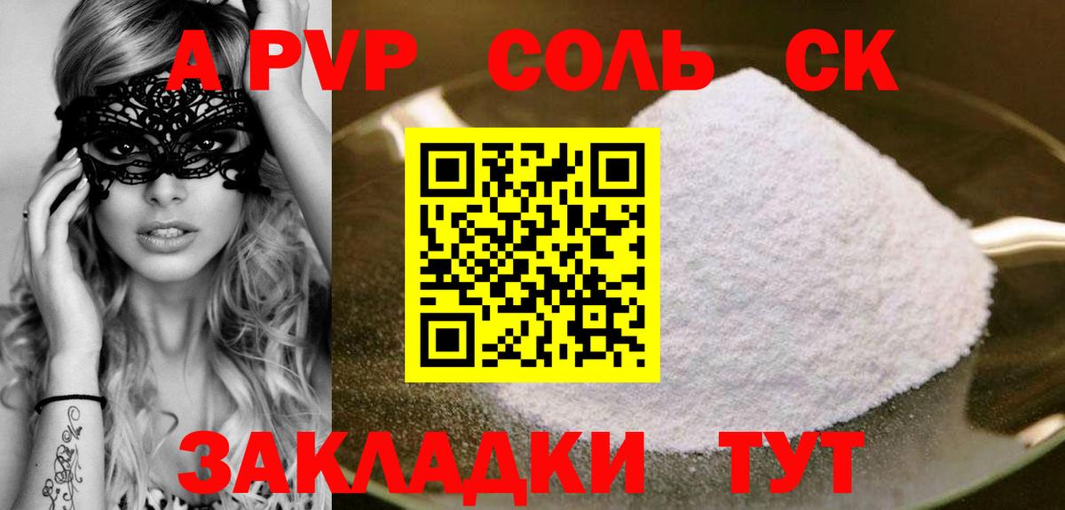 A-PVP СК Обнинск