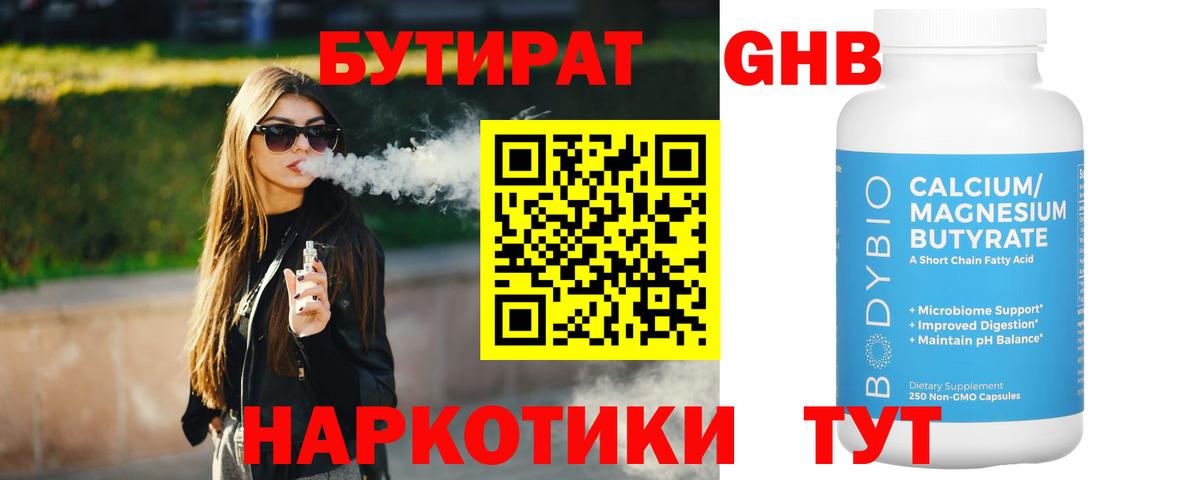 Обнинск  БУТИРАТ Butirat  Вход с VPN 