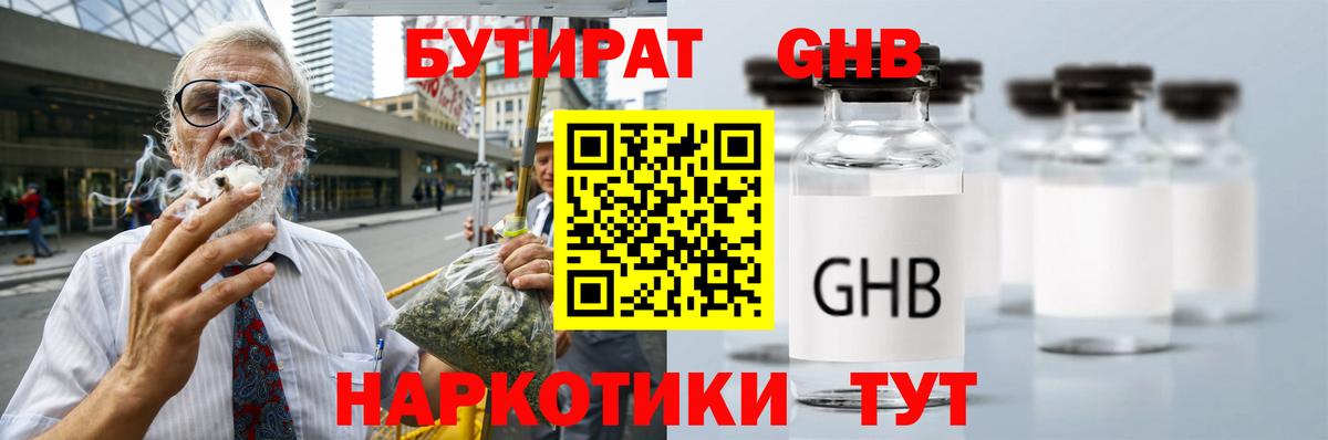 БУТИРАТ оксана Обнинск