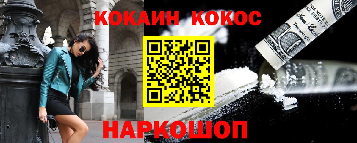 Кокаин Эквадор Обнинск