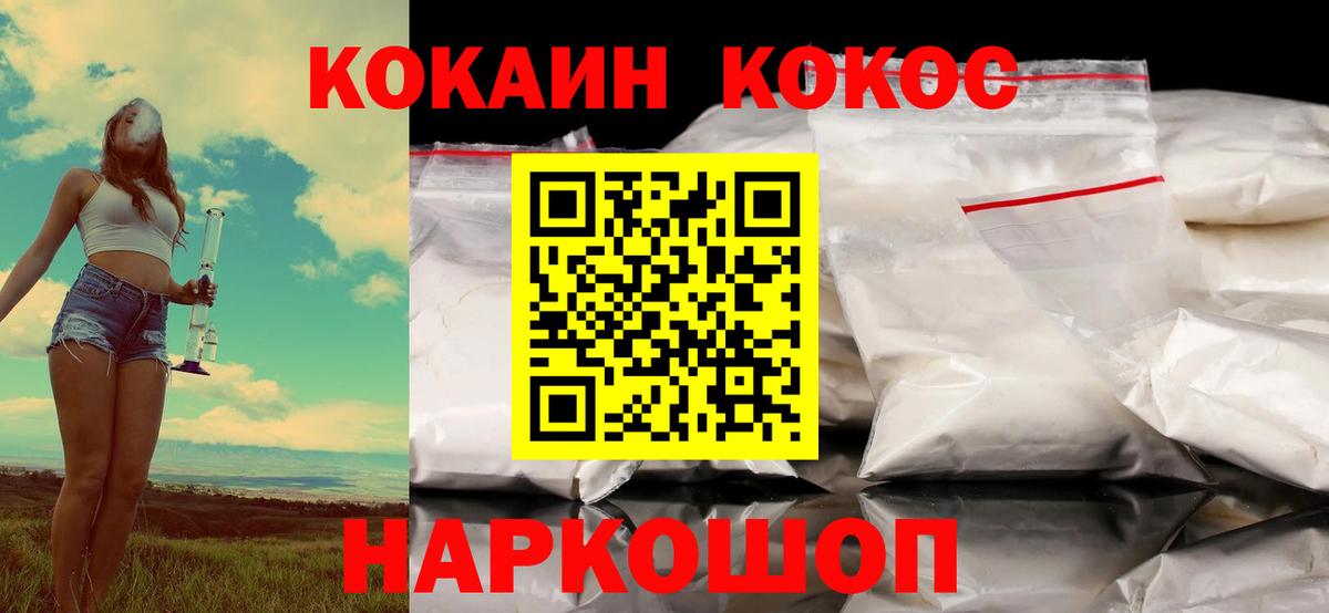 COCAIN 97%  Вход с VPN  Обнинск 