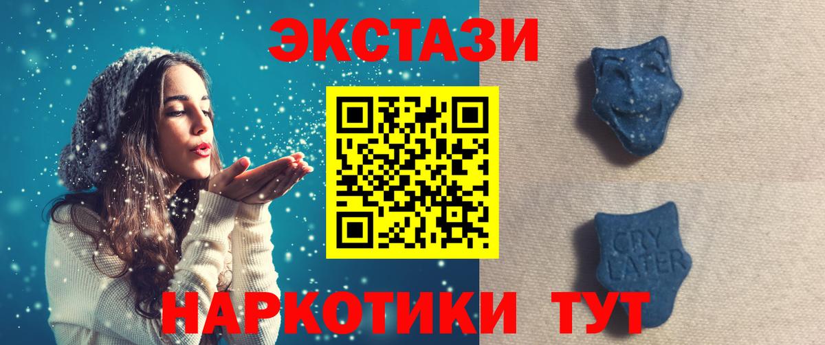 ЭКСТАЗИ бентли  Вход с VPN  ЭКСТАЗИ  наркотики  сайты даркнета состав  Обнинск  ЭКСТАЗИ таблы 
