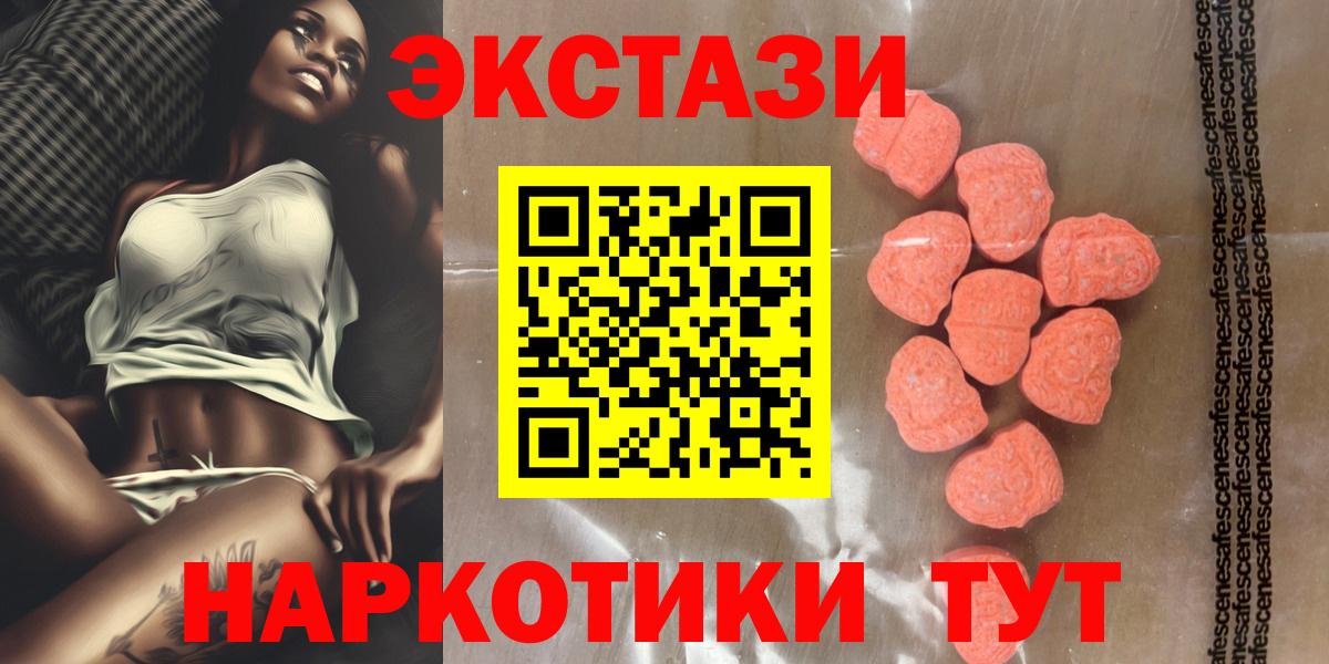 ЭКСТАЗИ XTC Обнинск