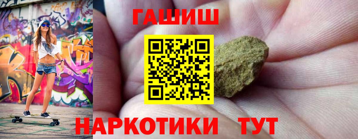 ГАШИШ 40% ТГК  ГАШ  Вход с VPN  Обнинск  Гашиш убойный 