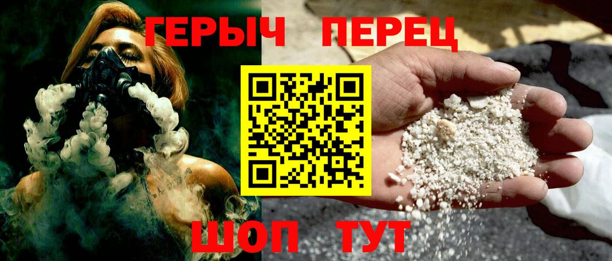 Обнинск  Героин гречка  ГЕРОИН  Вход с VPN 