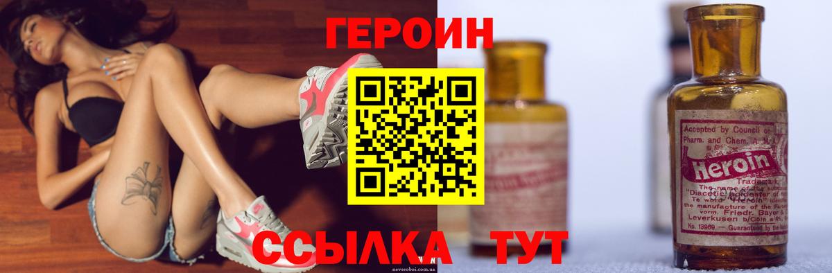ГЕРОИН гречка Обнинск