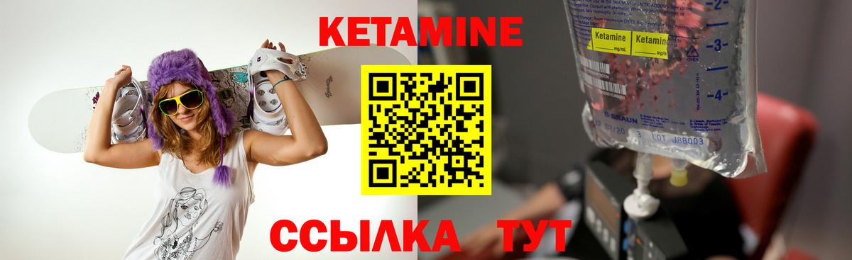 Обнинск  Кетамин ketamine  Вход с VPN 