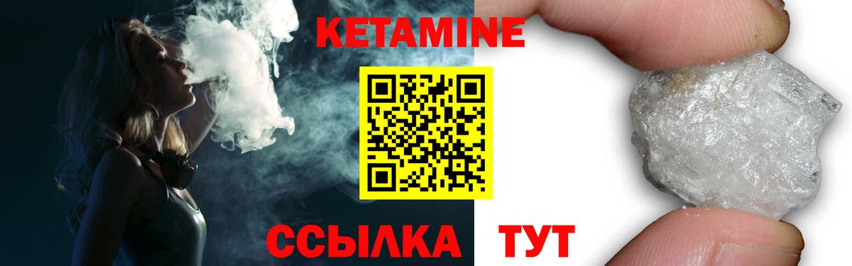 КЕТАМИН VHQ Обнинск