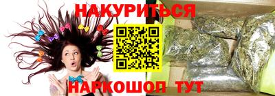 каннабис Северобайкальск