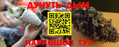 каннабис Северобайкальск