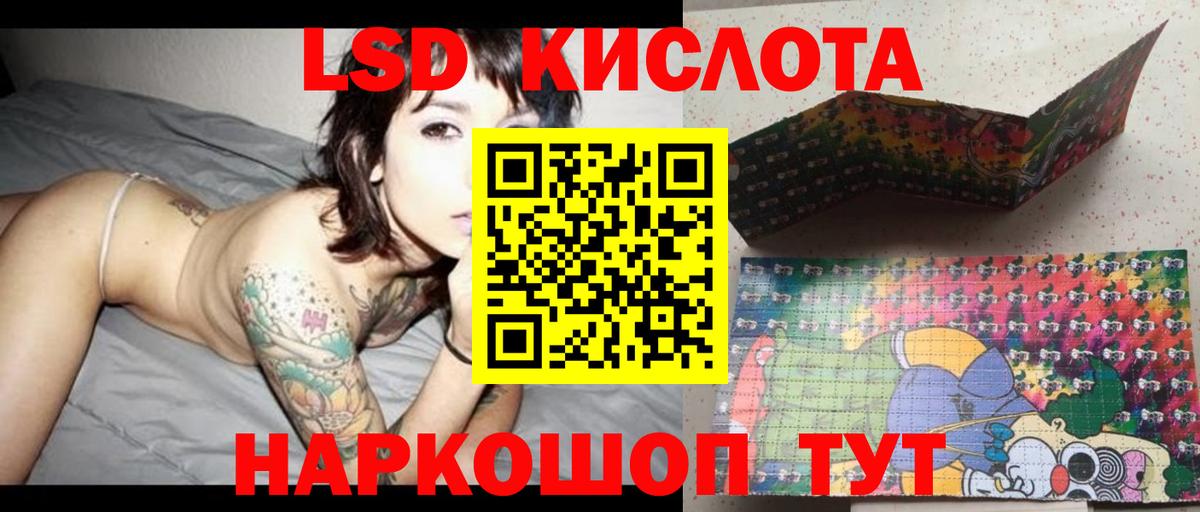 LSD-25 экстази кислота  Вход с VPN  Лсд 25 экстази кислота  blacksprut сайт  Обнинск 