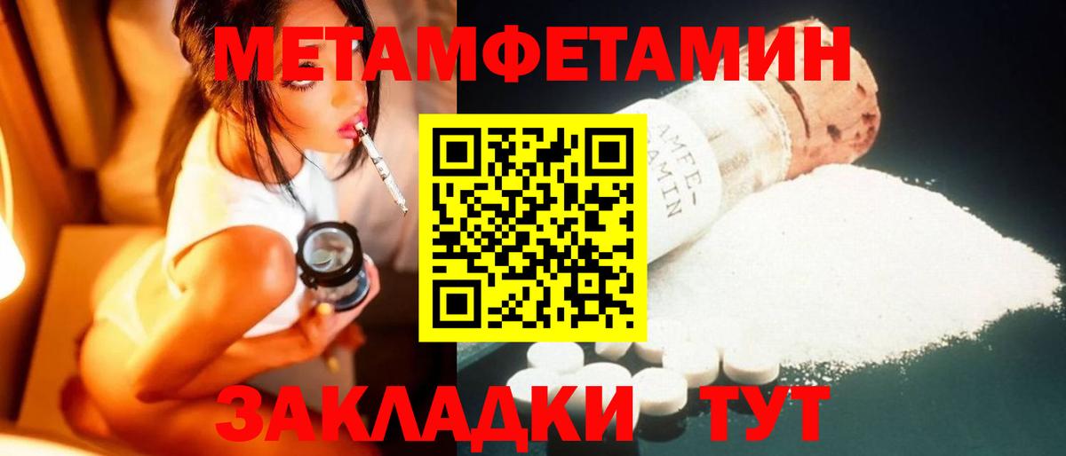 Первитин витя Обнинск