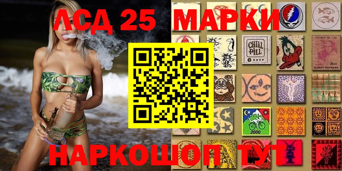 Марки 25I-NBOMe 1,5мг  Марки 25I-NBOMe 1,5мг  Обнинск  Марки NBOMe  Вход с VPN 