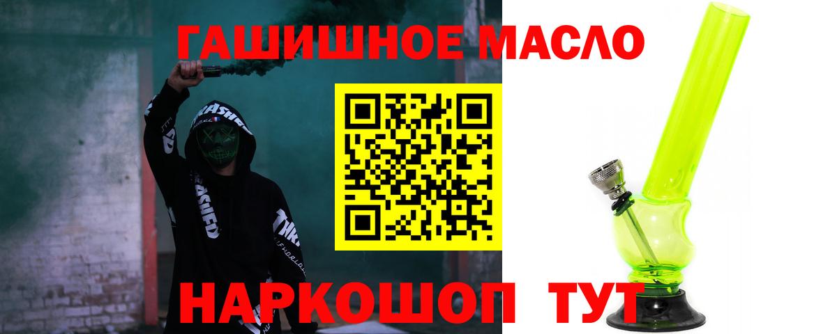 ТГК гашишное масло  Вход с VPN  ТГК THC oil  где можно купить   Обнинск 