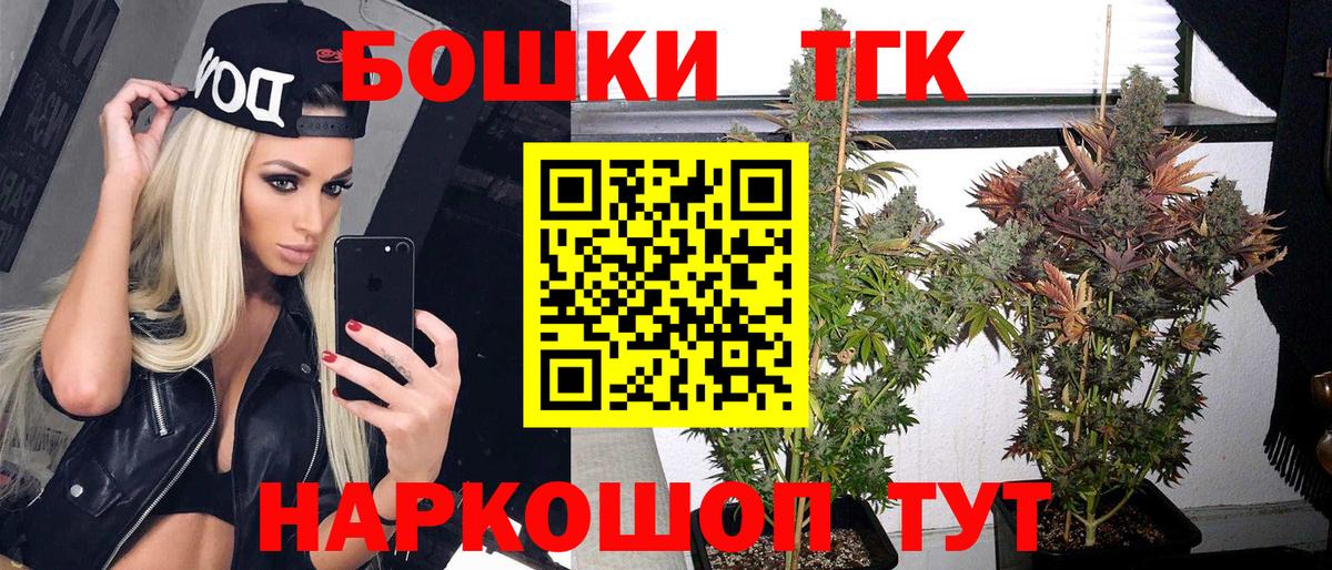 Каннабис Bruce Banner  Конопля план  Обнинск  Вход с VPN  Марихуана THC 21% 